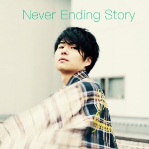 Never Ending Story_ジャケ写